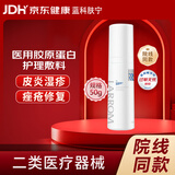 蓝科肤宁 医用胶原蛋白护理敷料 膏剂活性敷料皮肤患处创面保护膜 50g