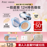 袋鼠妈妈燕窝臻颜鲜润气垫霜准孕妇CC霜化妆品护肤品专用自然色含替换芯