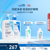 适乐肤（CeraVe）【油痘肌CP】水杨酸洁面473ml+C乳473ml（控油祛痘保湿男女士）