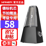 曼尔乐器机械节拍器钢琴考级专用吉他古筝小提琴二胡通用 乐器配件