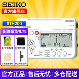 精工日本精工STH200调音器管乐萨克斯提琴钢琴吉他古筝专业通用节拍器 STH200 云朵白(WH)