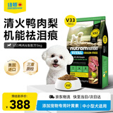 纽顿V33鸭肉梨清火狗粮去火祛泪痕小型犬全价犬粮5kg