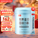 姿美堂鱼胶原蛋白粉深海鳕鱼皮水解肽液态饮口服精华粉哺乳期可用6g*30