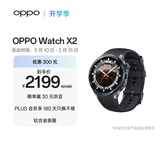 OPPO Watch X2 墨石岩黑【国家补贴】全智能手表运动健康eSIM电话手表 钛合金表圈oppo手表 京东自营