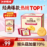 江中酥性饼干猴头菇养胃早餐办公室健康零食早餐礼盒高钙礼盒 【升级礼盒款】有糖酥性饼干960g