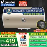 统帅（Leader）海尔出品电热水器家用洗澡50升60升80升速热储水式出租房 专利防电墙 速热节能 上门安装 防电墙 40L 2200W 机械款 Leader