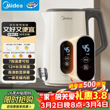 美的（Midea）恒温电热水壶烧水壶自动断电保温一体食品级304不锈钢冲奶热水壶1.7L大容量泡茶 MK-SH17X304