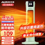 奥克斯（AUX）取暖器家用电暖器电暖气塔式立式摇头暖风机小太阳全屋便携式电暖气取暖 【升级石墨烯速热】2000W机械款（绿色）