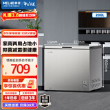 美菱200升单温家用商用两用冷柜低霜一级能效冷藏柜冷冻柜迷你小型租房用冰箱小型冷柜补贴小冰柜 BC/BD-200DTXNP-皓月银 200L