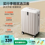 汉客行李箱女拉杆箱男登机箱镇店之宝双层拉链密码箱子旅行箱20英寸白