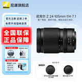尼康（Nikon）微单镜头Z卡口 尼克尔镜头适用于尼康相机zfcz30z50z50II/z5/z52/z62/z63/z72/Z8/Z9/ZR Z卡口镜头 Z 24-105mm f/4-7.1变焦镜头
