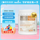 Bio Island佰澳朗德牛乳钙软胶囊青少年成人孕妇中老年 150粒/瓶 澳洲进口