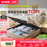 全友家居 奶油风头层牛皮床头软包靠背卧室1.8米茉伊真皮高箱储物大床