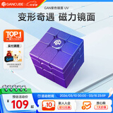 GAN魔方镜面磁力儿童益智玩具异形多变办公室解压节日礼物紫色UV版