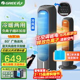 格力风扇 冷暖两用空调扇一体机节能立式4L水箱制冷塔扇遥控加湿净化家用无叶风扇落地冷风扇 KS-04S66RDg【黑色】