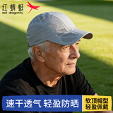 红蜻蜓（RED DRAGONFLY）帽子男士夏季遮阳防晒前进帽户外休闲贝雷帽中年人速干钓鱼鸭舌帽