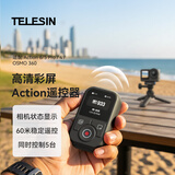 TELESIN(泰迅)适配大疆action6/5pro遥控器高清彩屏osmo action4/3/osmo360蓝牙遥控器运动相机配件
