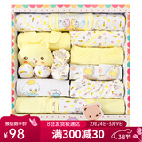 班杰威尔（Banjvall）新生儿衣服秋冬婴儿衣服礼盒套装纯棉刚出生宝宝衣服满月见面礼 四季晴天熊黄色 59cm (0-6个月)