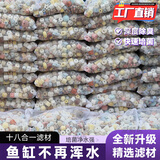 利得鱼池过滤材料鱼缸滤材套装 珊瑚骨火山石陶瓷环活性炭纳米球 18合1滤材 40斤【配8个网袋】