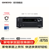 ONKYO安桥TX-NR7100功放9.2声道家庭影院音响音箱AV功放机进口8K杜比全景声DTS:X蓝牙wifi