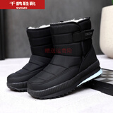 DZEZE加绒男靴棉靴东北老铁加厚雪地靴魔术贴大码牛津布防水溅高帮保暖 黑色 43