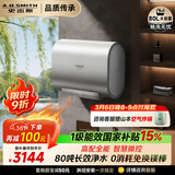 史密斯（A.O.SMITH）佳尼特金圭电热水器80升HT3 超薄双胆扁桶 双3kW速热 免换镁棒 免清洗 国家补贴【银河】