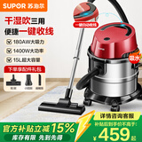 苏泊尔（SUPOR）桶式吸尘器家用大吸力多功能一键收线不锈钢开荒保洁商用吸尘器节日送礼VCT86S