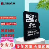 金士顿（Kingston）音箱老人机手机内存卡 行车记录仪内存卡 U3级读速 4k超清  tf卡  高速摄像存储卡 4G