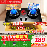 荣事达（Royalstar）燃气灶双灶天然气小尺寸小开孔煤气灶家用灶具台式嵌入式液化气炉具多开孔猛火灶 【性价比推荐】防烫标识+聚能炉架104 管道天然气