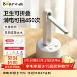 小熊（Bear）桶装水抽水器电动压水器矿泉水上水器抽水泵台桶两用YSJ-D05M1