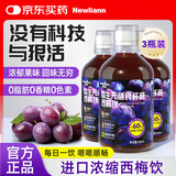 Newliann益生元膳食纤维西梅饮 500ml果饮 高膳食纤维 0脂肪 3瓶