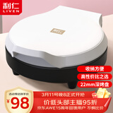 利仁（Liven）电饼铛家庭用小型双面加热电饼档加深烤盘多功能煎饼机烤肉锅三明治早餐机LR-J2301A