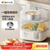 小熊（Bear）煮蛋器 蒸蛋器 双层家用多功能 早餐蛋羹迷你电蒸锅小型2-3人用 ZDQ-D12R3配蒸碗