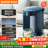 苏泊尔（SUPOR）电热水瓶 双层电热水壶 5L烧水壶多段保温恒温电水壶304不锈钢饮水机 SW-50J66A