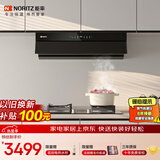 能率（NORITZ）油烟机灶具两件套 欧式双腔变频顶吸26立方大风量挥手智控 5KW猛火天然气燃气灶  两件套官方 EC03+EZ04