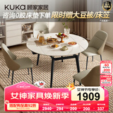 顾家家居（KUKA）岩板餐桌椅子现代简约可伸缩折叠饭桌家用餐桌椅组合7209方圆两用 7186|1.3m餐桌+折耳咖椅*4 哑光雪山石