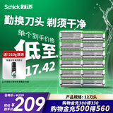 舒适（Schick）【水次元5通用】痘敏肌型替换刀头【12刀头】无刀架 男士剃须刮胡刀