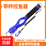带秤控鱼器多功能路亚钳铝合金带称控鱼器大物失手绳防丢取钩摘钩 带称重HM控鱼器-蓝色