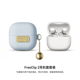 华为FreeClip 2羽沙白+ROCK哆啦A梦耳机壳蓝色