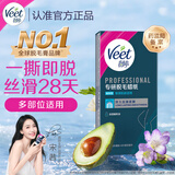 薇婷（VEET）专研脱毛蜡纸娇嫩肌适用20片男女士学生蜜蜡腋下身体脱毛非脱毛膏