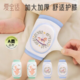 爱宝适婴儿护膝春夏宝宝爬行学步护膝护肘儿童防撞护垫腿套2双蓝+绿S265