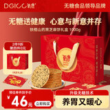 氧鹿（POWER DEER）无糖铁棍山药黑芝麻薄脆饼干粗粮糖尿病人老年人专用休闲零食礼盒