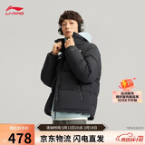 李宁火锅羽绒 新春丨男女同款防泼水防风宽松鸭绒短羽绒服AYMV431