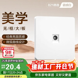 德力西(DELIXI)开关插座面板 821系列 有线TV电视插座 时尚白大板