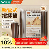 双枪一次性咖啡搅拌棒18cm咖啡热饮细塑料吸管食品级200支独立包装