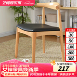 艺柳园实木椅子餐厅餐椅牛角椅靠背椅书桌椅办公椅家用学生学习椅软包 原木色+黑色PU面【榉木】