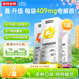 诺特兰德电解质冲剂电解质粉电解质水运动能量饮料维生素饮料长跑骑行马拉 7袋*3盒 【甜橙+柠檬+荔枝】