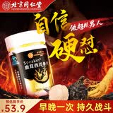 内廷上用同仁堂鹿茸玛咖西洋参片玛卡片成人男性用品延时持久早泄敏感生精