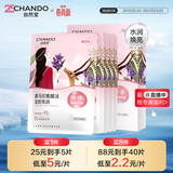 自然堂喜马拉雅膜法龙胆亮润面膜26ml*5片焕亮敏肌可用生日礼物