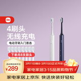 米家小米声波电动牙刷T302情侣款双支装4刷头无线充电电动牙刷入门首选生日礼物